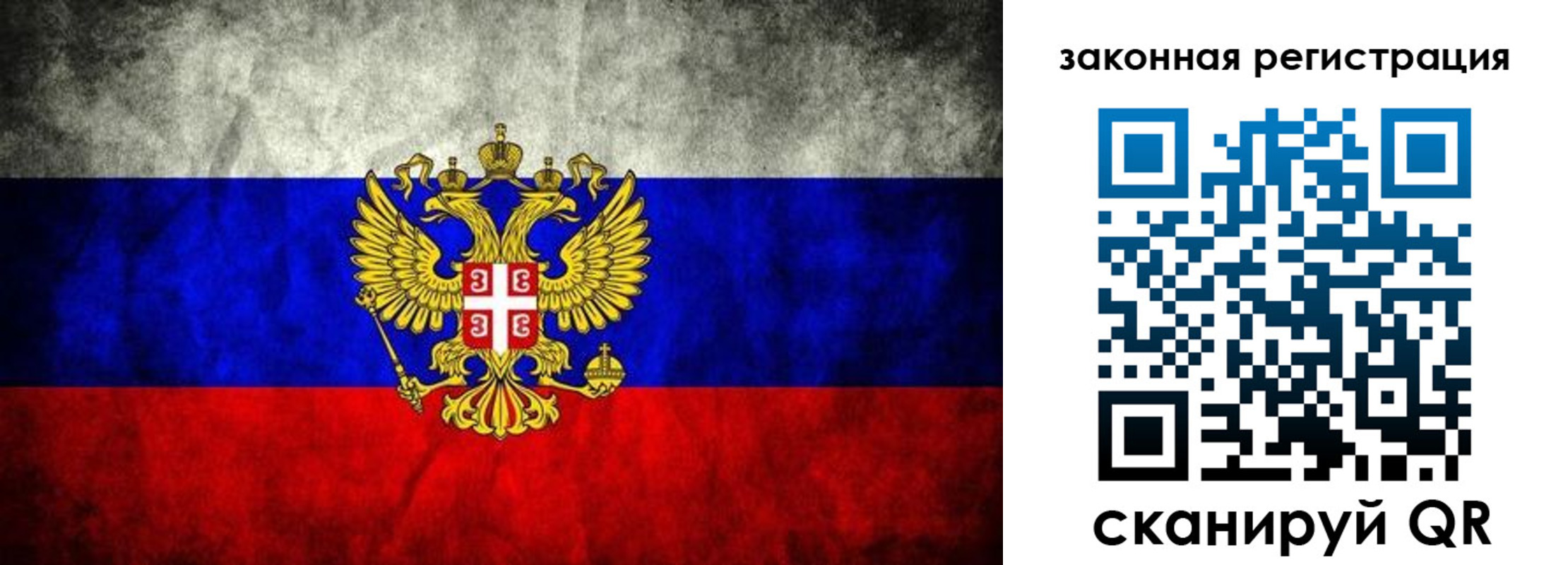 прописка для школы в Слюдянке