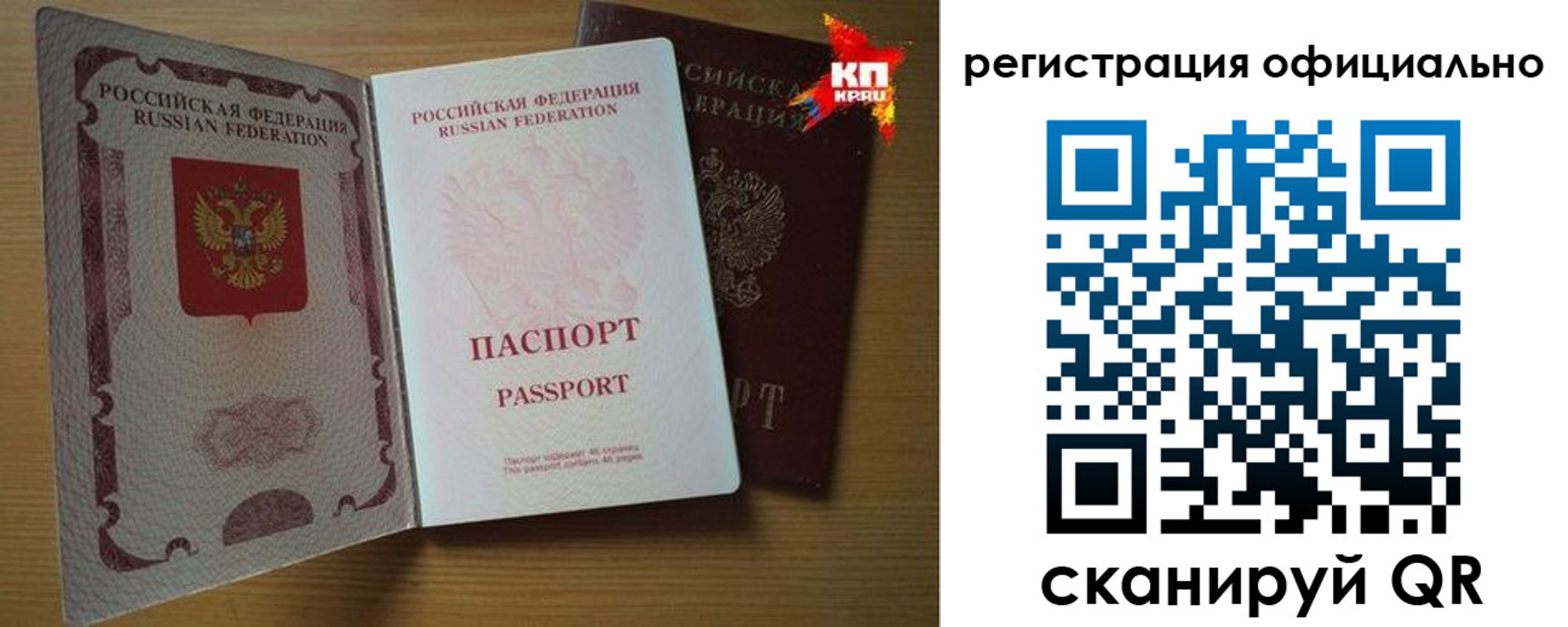 регистрация в Слюдянке
