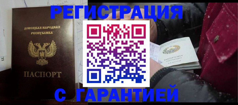 прописка поиск в Слюдянке