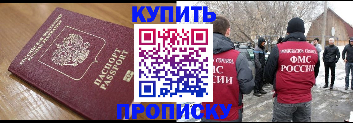 временная регистрация гарантия в Слюдянке